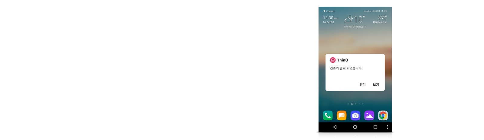 각종 알림도<br>스마트폰으로 편리하게1