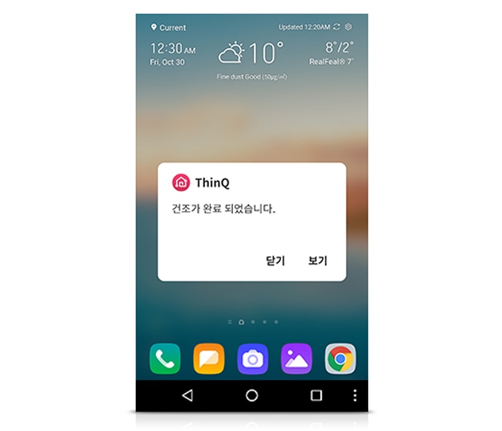 각종 알림도<br>스마트폰으로 편리하게2