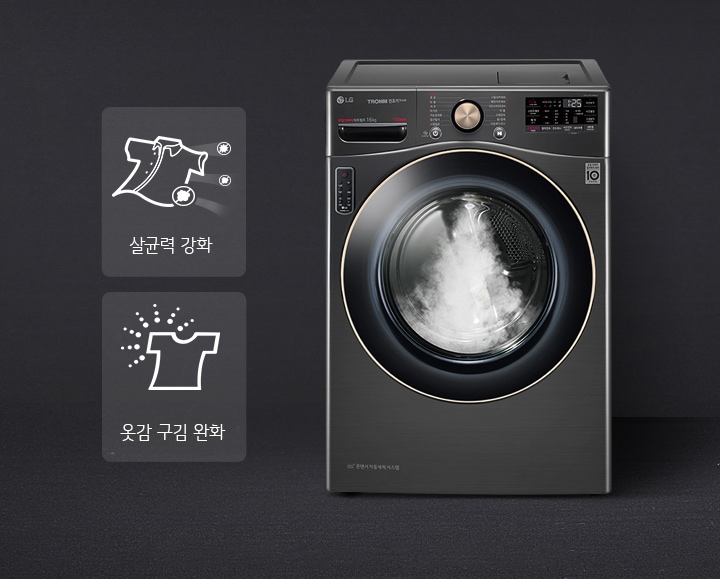 건조에서 의류 케어, 위생관리까지 100℃ 트루스팀<br>국내 최다 바이러스 / 유해세균 살균 및 알레르겐 제거 시험치 보유2