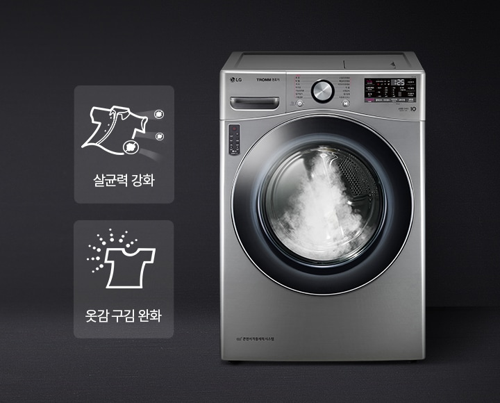 건조에서 의류 케어, 위생관리까지 100℃ 트루스팀<br>국내 최다 바이러스 / 유해세균 살균 및 알레르겐 제거 시험치 보유2
