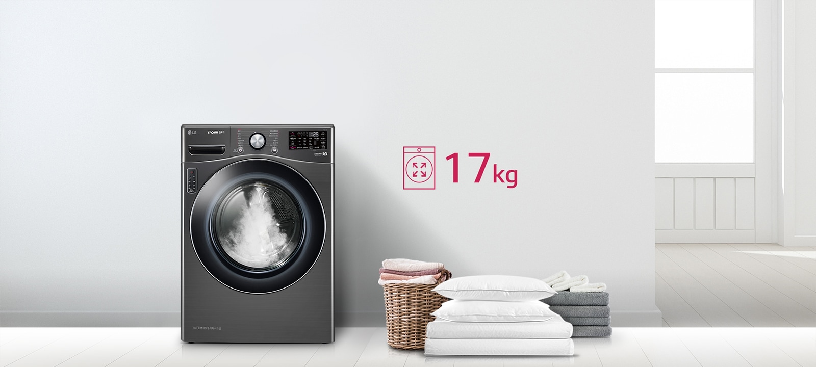 국내 유일 17kg 스팀 건조기 국내 최대용량1