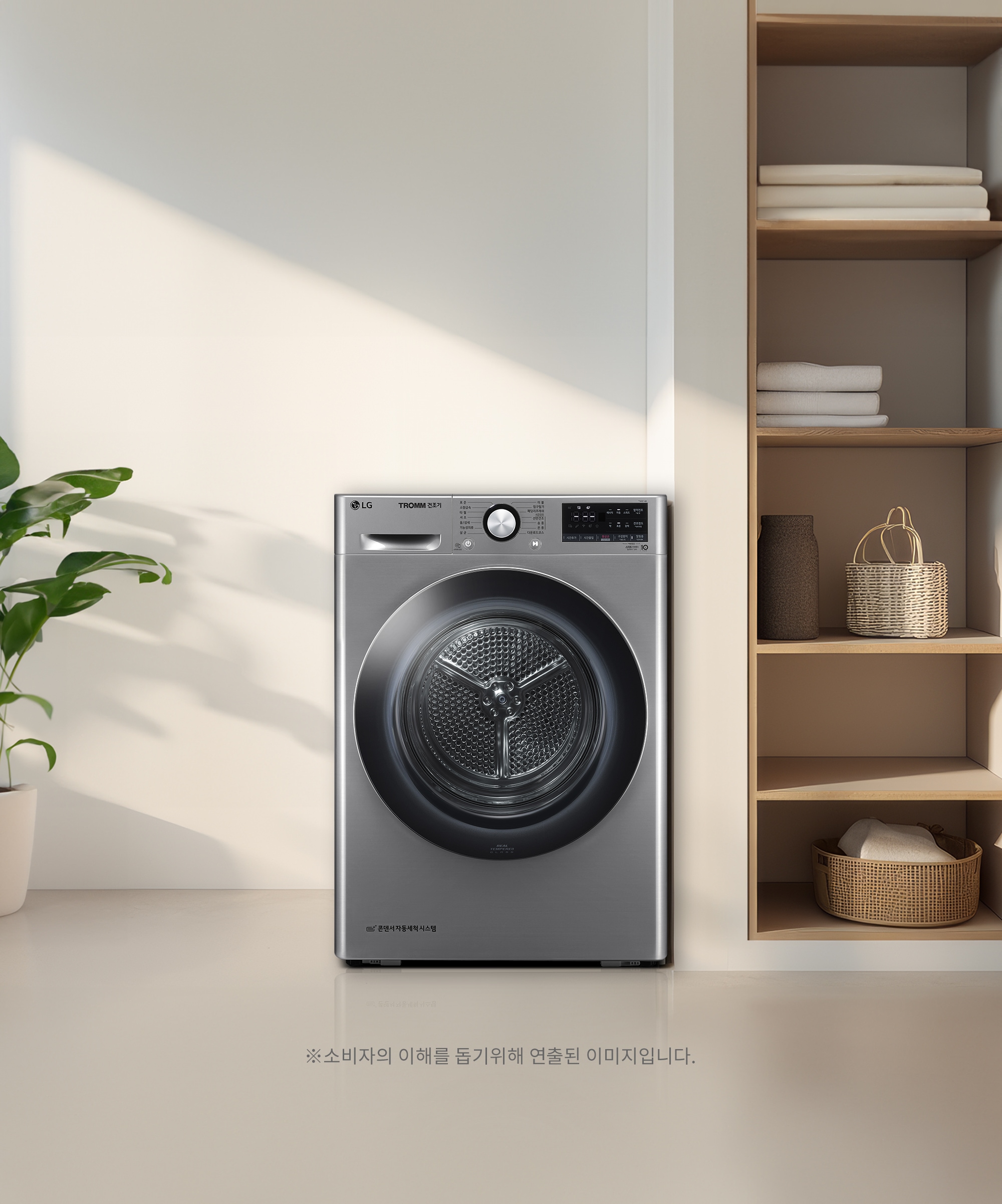  LG 트롬 건조기 (RH9VV.BKOR) 메인이미지 0