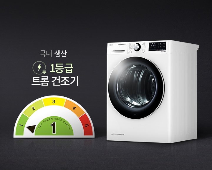 에너지 효율 1등급!! 듀얼인버터 히트펌프로 더욱 강력하게2