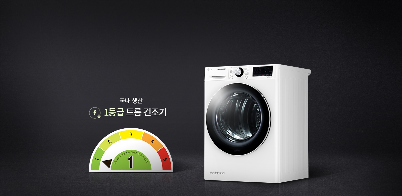 에너지 효율 1등급!! 듀얼인버터 히트펌프로 더욱 강력하게1