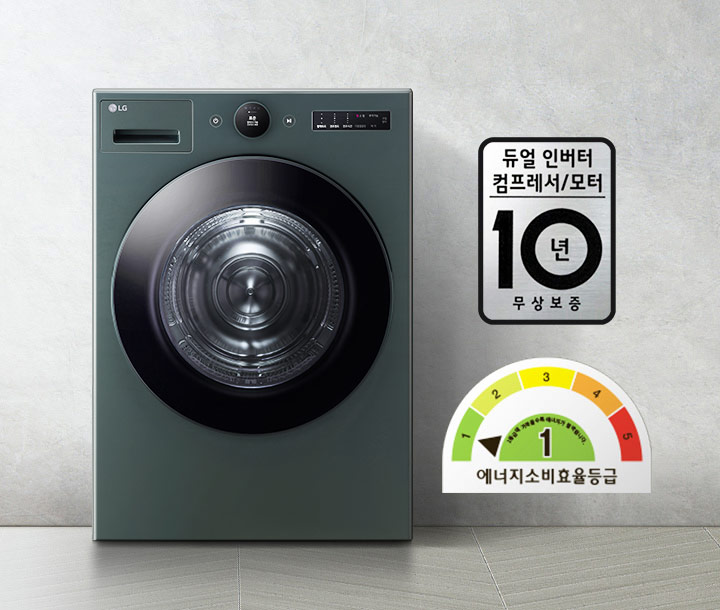 세탁기_이미지가_있으며,_lg_로고가_보입니다._세탁기_옆에는_듀얼_인버터_컴프레서/모터_10년_무상보증이라는_문구가_적혀_있습니다._에너지_소비_효율_등급이_표시되어_있으며,_1등급으로_표시되어_있습니다._배경은_심플한_회색_벽과_바닥으로_구성되어_있습니다.