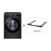 의류건조기 LG 트롬 오브제컬렉션 건조기 + 스태킹키트 (RD20KN-KK.AKOR) 썸네일이미지 1