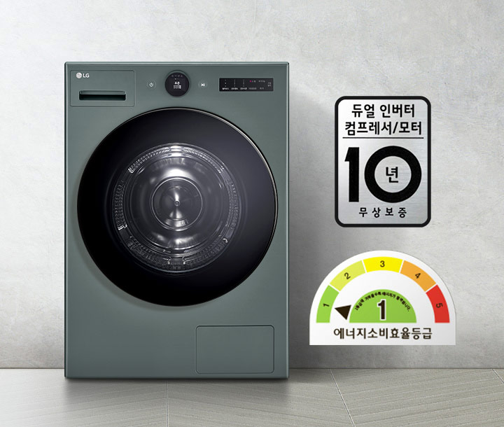 lg_세탁기가_있으며,_세탁기_옆에는_듀얼_인버터_컴프레서/모터_10년_무상보증이라는_문구가_적힌_배지가_있습니다._에너지_소비_효율_등급을_나타내는_그래프가_있으며,_등급_1로_표시되어_있습니다._배경은_밝은_색상의_벽과_바닥으로_구성되어_있습니다.