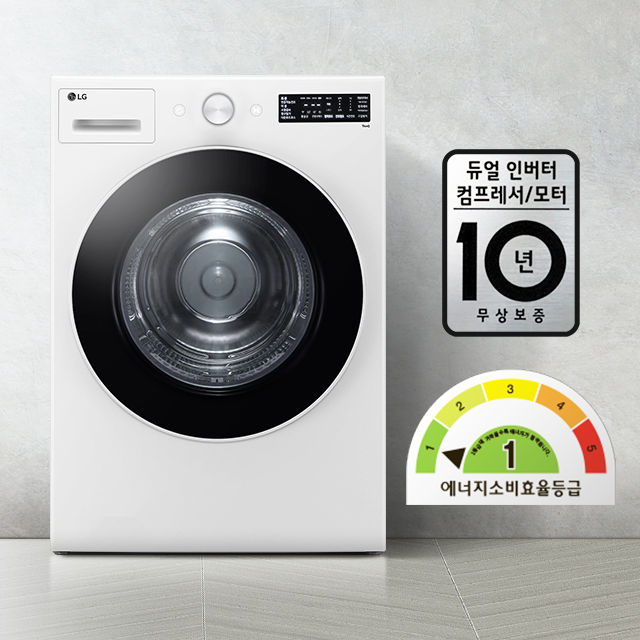 lg_로고가_있는_세탁기가_있으며,_디지털_패널이_장착되어_있습니다._듀얼_인버터_컴프레서/모터_10년_무상보증이라는_문구가_적혀_있고,_에너지_소비효율등급_1등급을_나타내는_그래프가_포함되어_있습니다._배경은_회색_벽과_타일_바닥으로_구성되어_있습니다.
