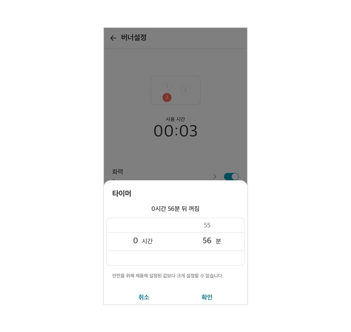 원격 제어2