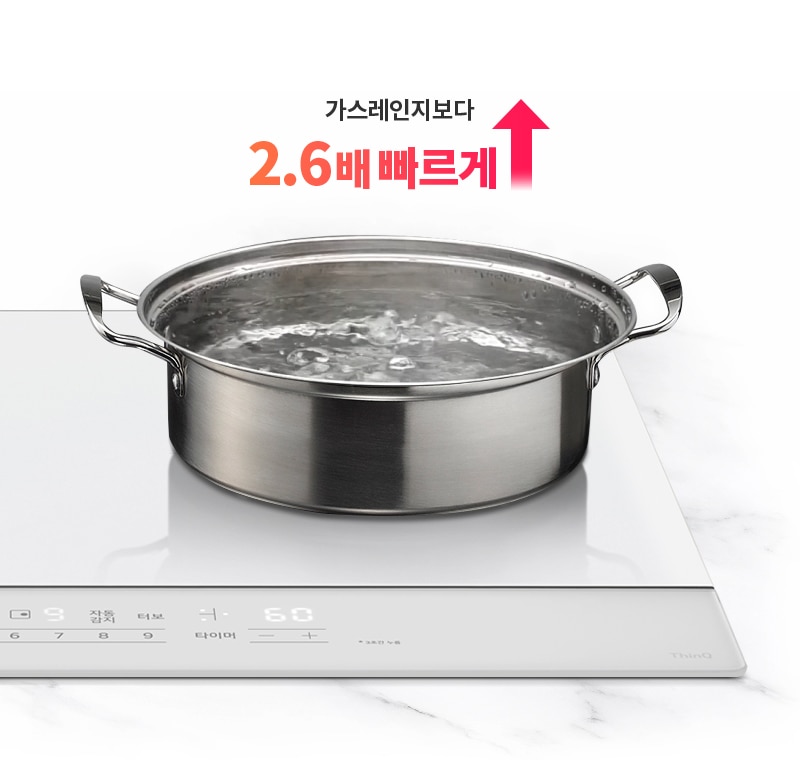 스테인리스_냄비에_물이_끓고_있으며,_인덕션_레인지_위에_놓여_있습니다._가스레인지보다_2.6배_빠르게라는_문구와_함께_빨간색_화살표가_위쪽을_가리키고_있습니다._인덕션_레인지의_디스플레이에는_숫자와_버튼이_보입니다.