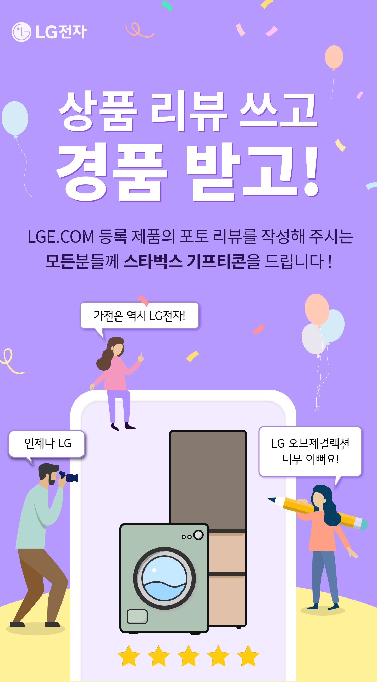 LG전자,가전은 역시 LG전자, 언제나 LG, LG오브제컬렉션 너무 이뻐요