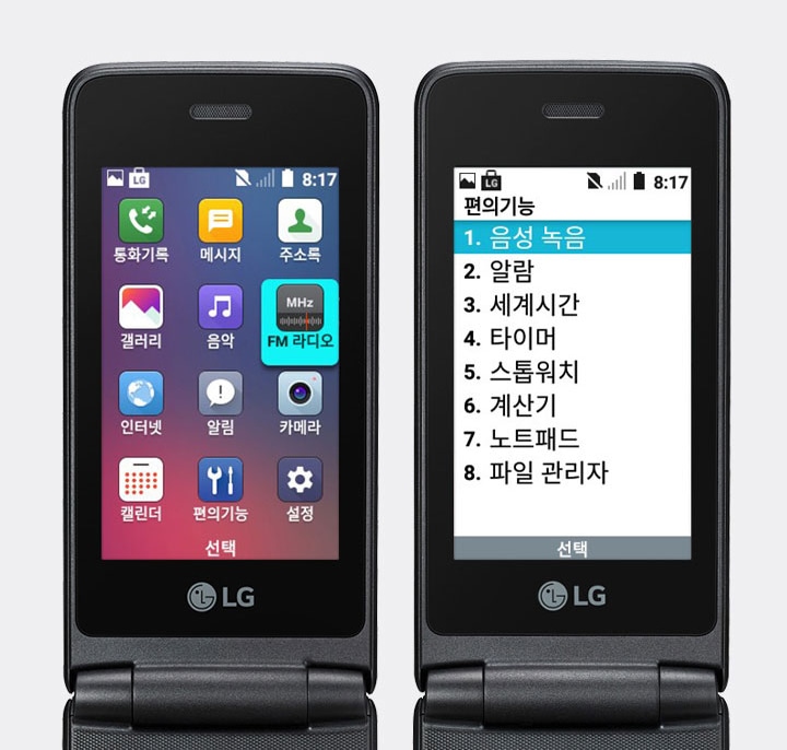 실생활에 유용한 편의기능2