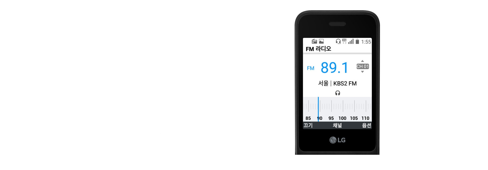 언제 어디서나 감상 가능한<br>FM 라디오1
