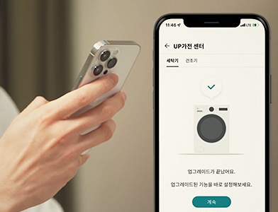 LG UP 가전