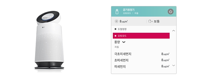 앉은_자리에서_편안하게_공기청정