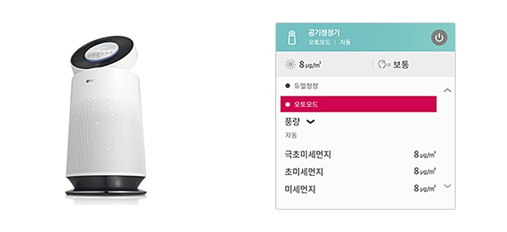 앉은_자리에서_편안하게_공기청정
