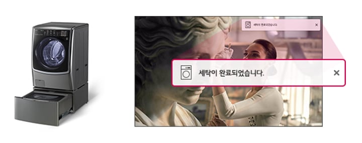 세탁_완료를_바로_알려주어_바로바로