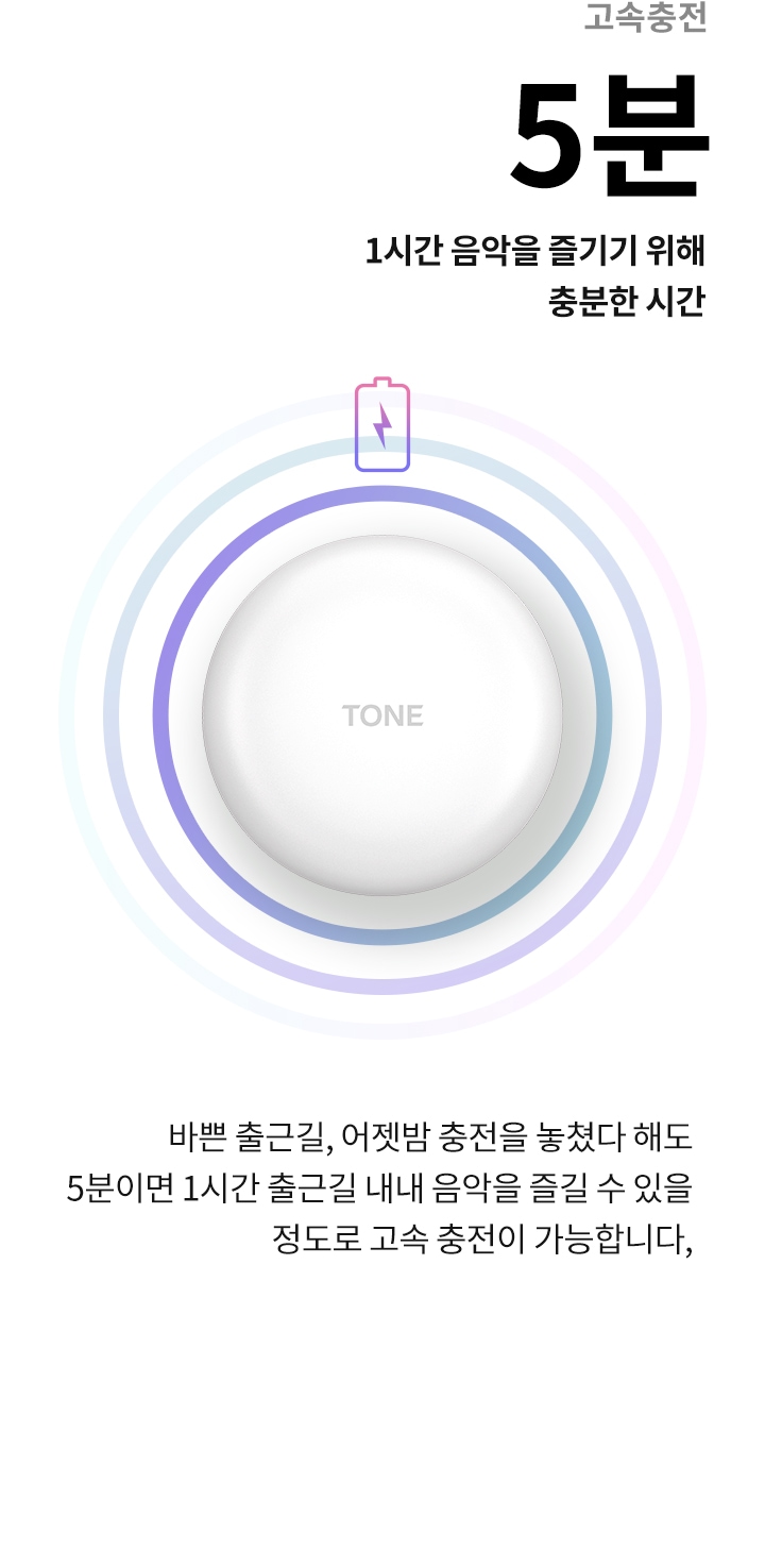 MO_LG_tonefree_2_03