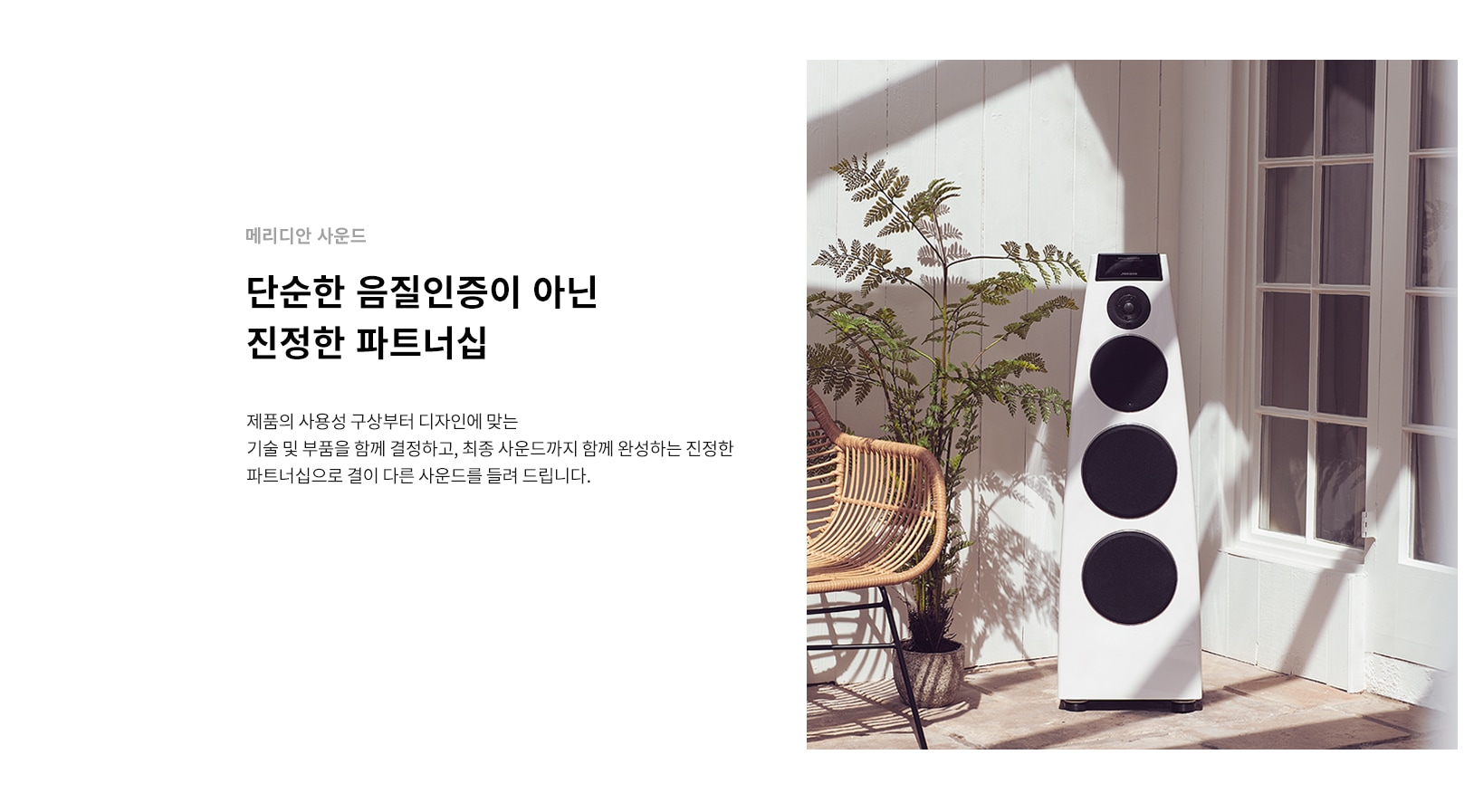PC_LG_tonefree_1