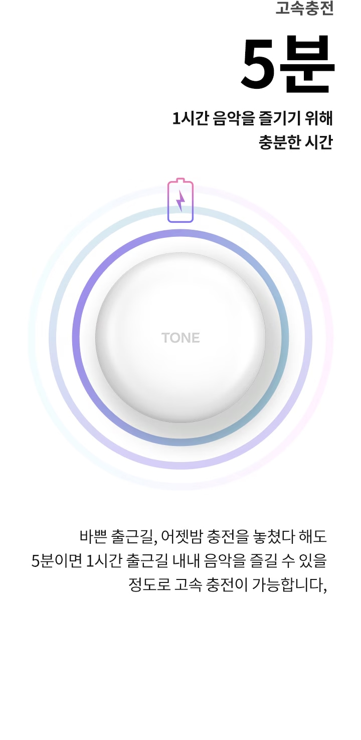 MO_LG_tonefree_2_03