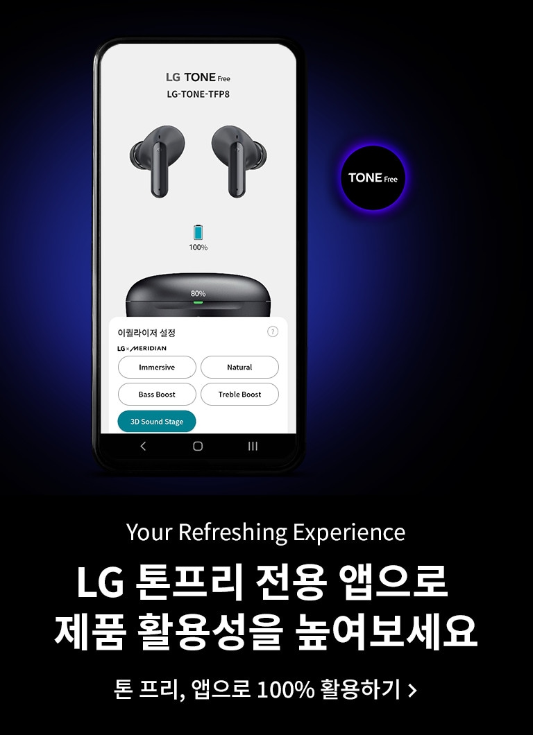 AV-TONEFree-18-App-Minipage-m