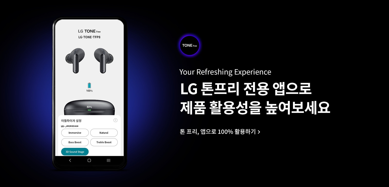 AV-TONEFree-18-App-Minipage-pc