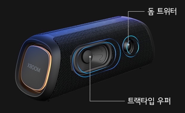 검은색_배경에_xboom_로고가_있는_스피커_이미지입니다._스피커의_특정_부분이_강조되어_있으며,_돔_트위터와_트랙타입_우퍼라는_텍스트가_표시되어_있습니다.