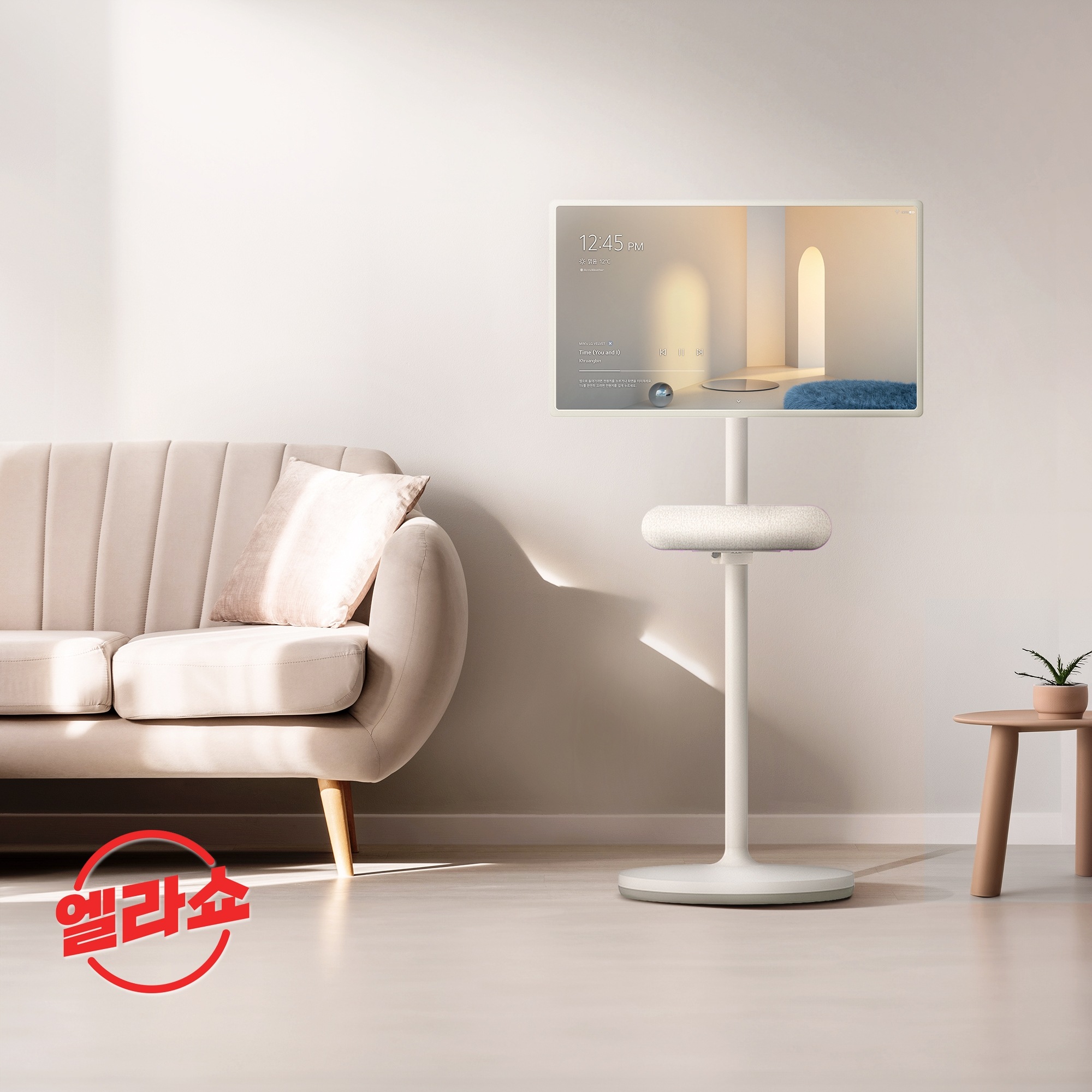 AV LG 스탠바이미 스피커 (XT7S.AKOR) 줌이미지 0