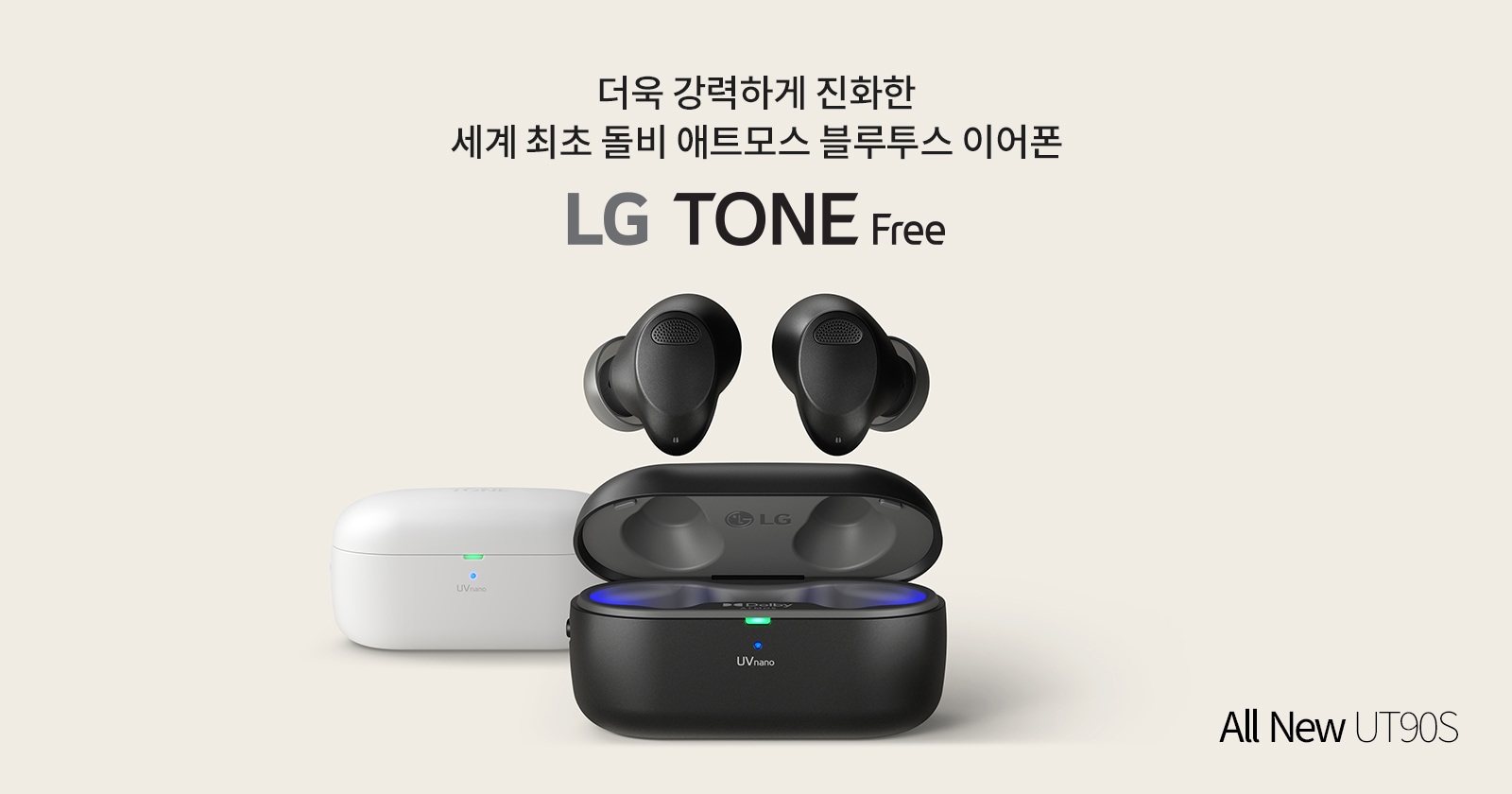 더욱 강력하게 진화한 세계 최초 돌비 애트모스 블루투스 이어폰 LG TONE Free. 검정색 이어폰과 충전 케이스가 있으며, 케이스에는 UVnano라는 글자가 보입니다. 흰색 케이스도 함께 있습니다. All New UT90S라는 문구가 포함되어 있습니다. 