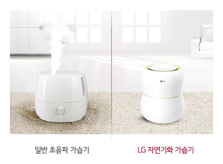 일반_초음파_가습기와_lg_자연기화_가습기가_비교되어_있습니다._일반_초음파_가습기에서는_수증기가_나오고_있으며,_바닥에_물방울이_보입니다._lg_자연기화_가습기는_깔끔한_디자인으로,_바닥에_물방울이_없습니다._배경은_밝은_실내_공간입니다.