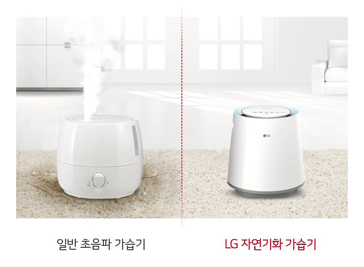 일반_초음파_가습기와_lg_자연기화_가습기가_나란히_놓여_있습니다._일반_초음파_가습기에서는_수증기가_나오고_있으며,_바닥에_물이_고여_있습니다._lg_자연기화_가습기는_깔끔한_디자인으로_물이_고여_있지_않습니다._배경에는_창문과_소파가_보입니다.