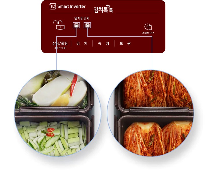 염도에 따라 온도를 설정하는<br>맛지킴김치 모드2