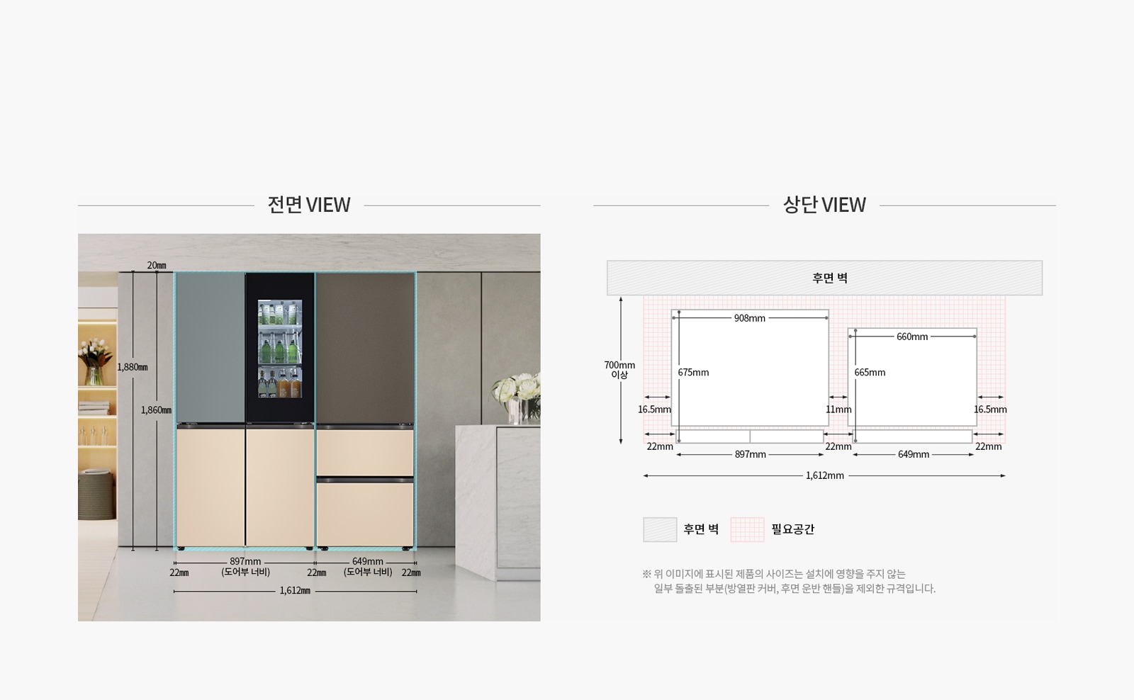 빌트인타입 냉장고+김치냉장고1