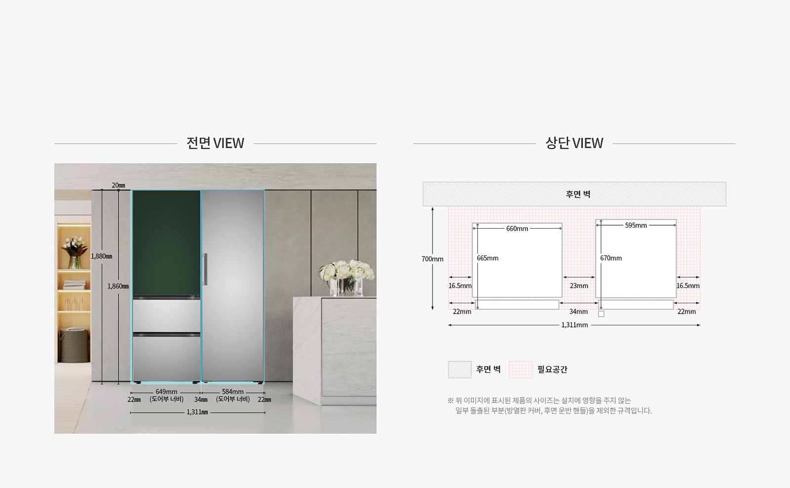 김치냉장고+컨버터블 패키지(좌핸들) <#if counter!=0> 1</#if>