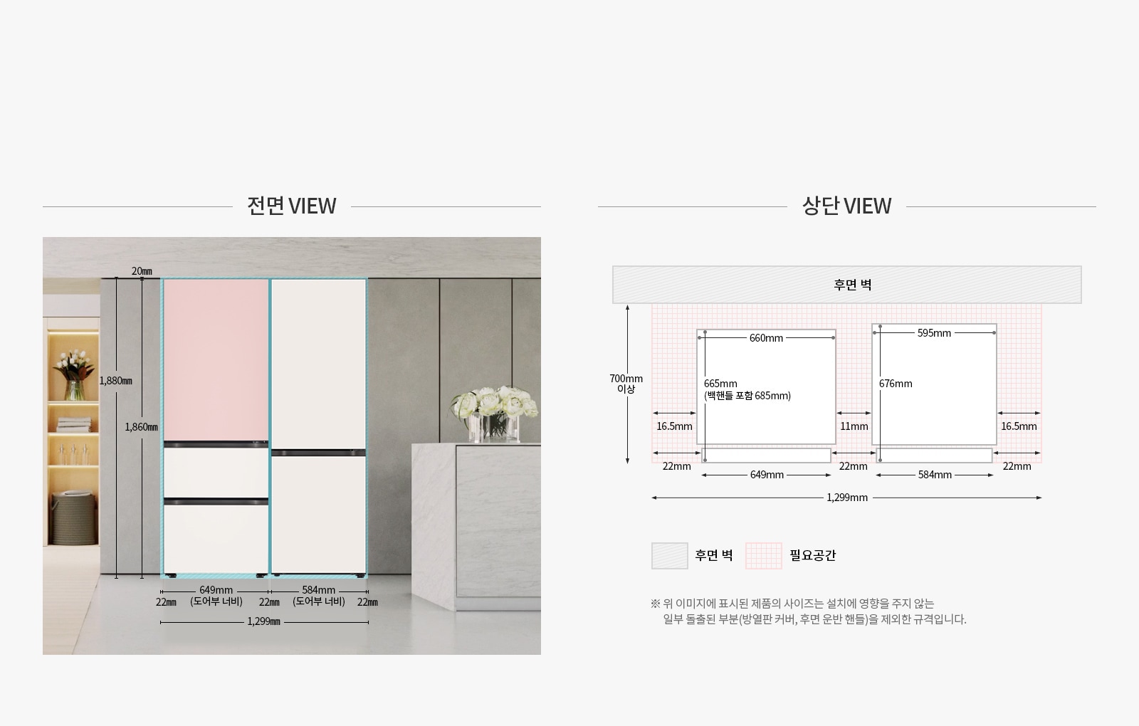 김치냉장고+모던엣지 냉장고 <#if counter!=0> 1</#if>