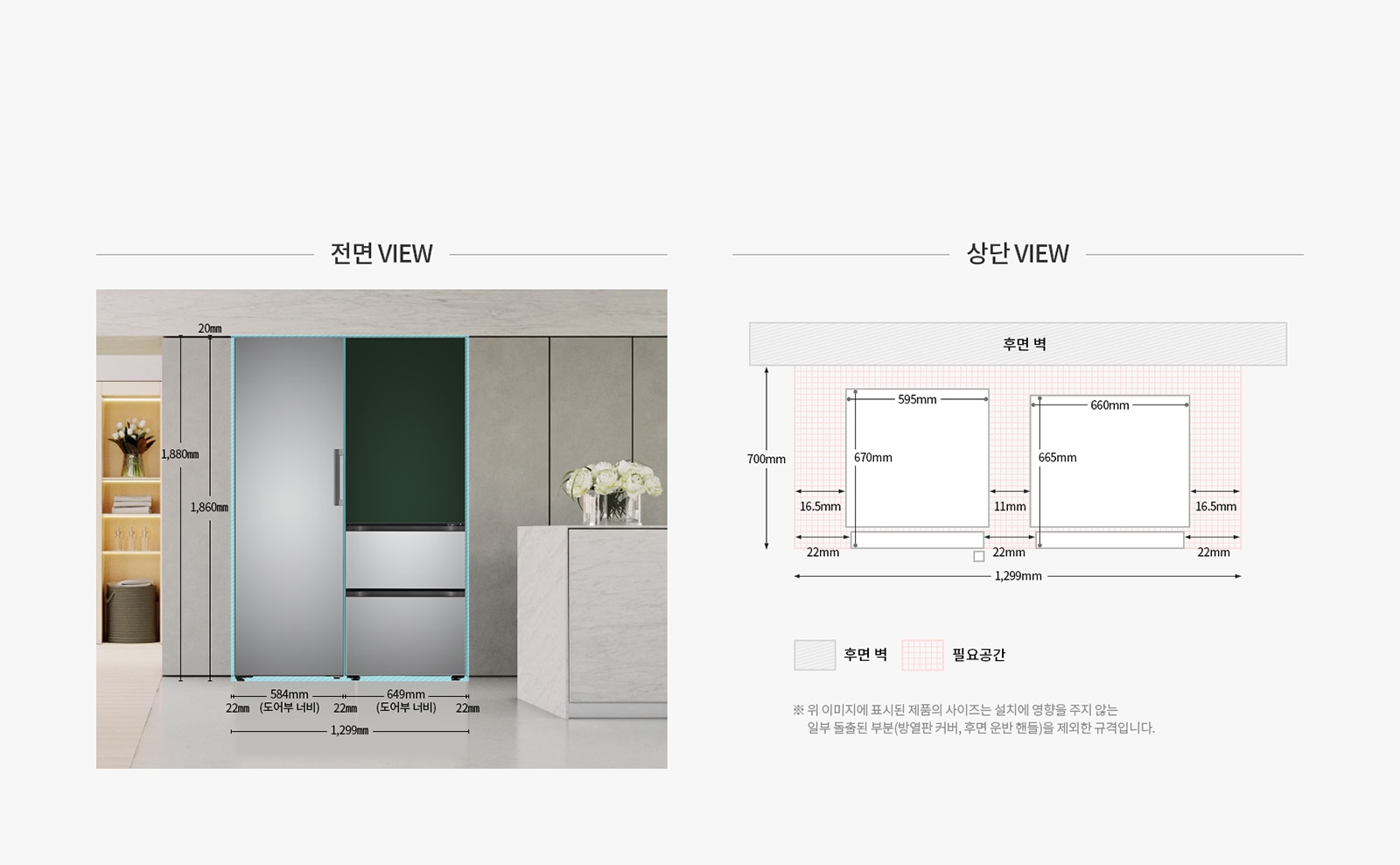 컨버터블 패키지(우핸들)+김치냉장고 <#if counter!=0> 2</#if>