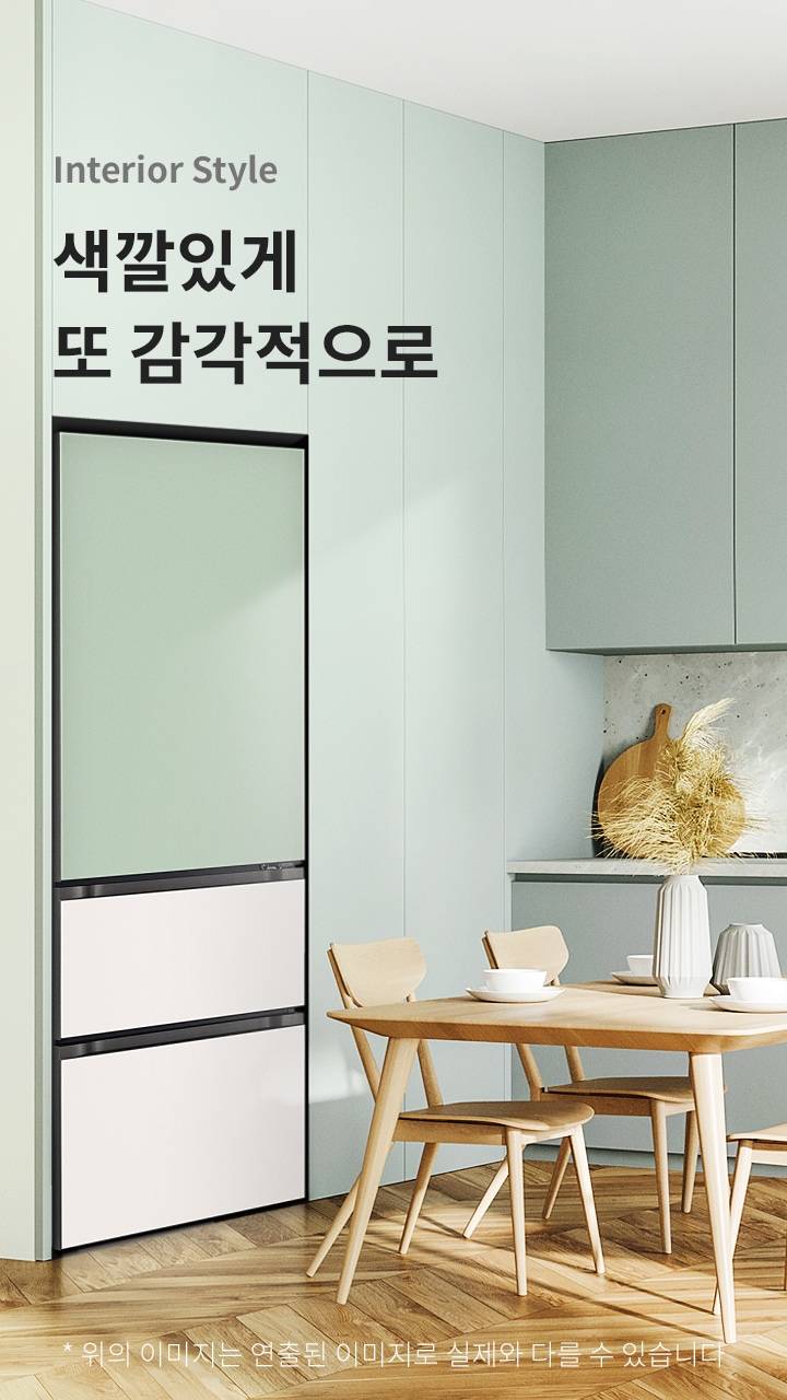 인테리어 스타일 색깔있게 또 감각적으로 