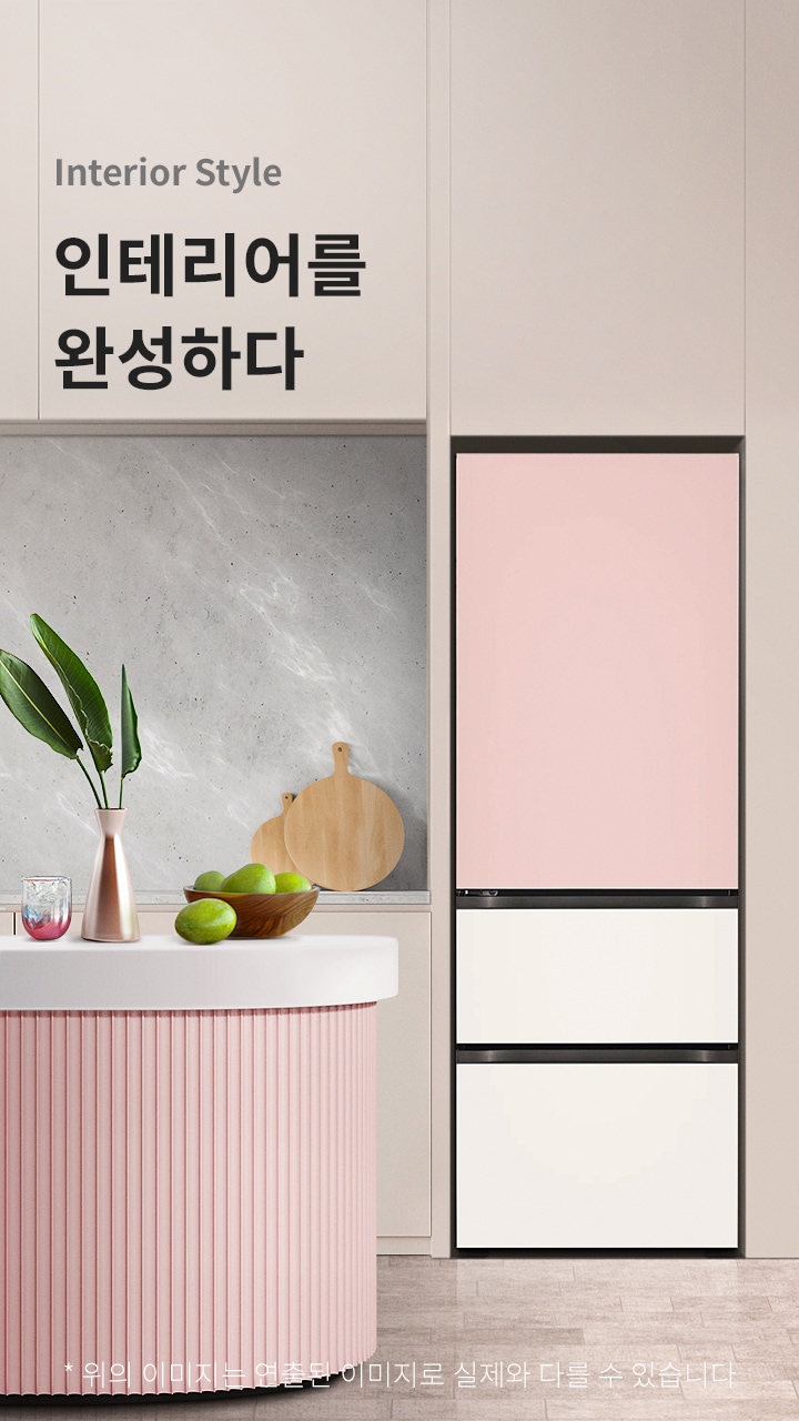 인테리어 스타일 인테리어를 완성하다