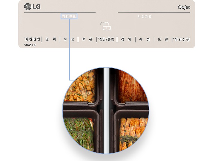계절과 주위 온도 따라<br>익혀주는 모드2