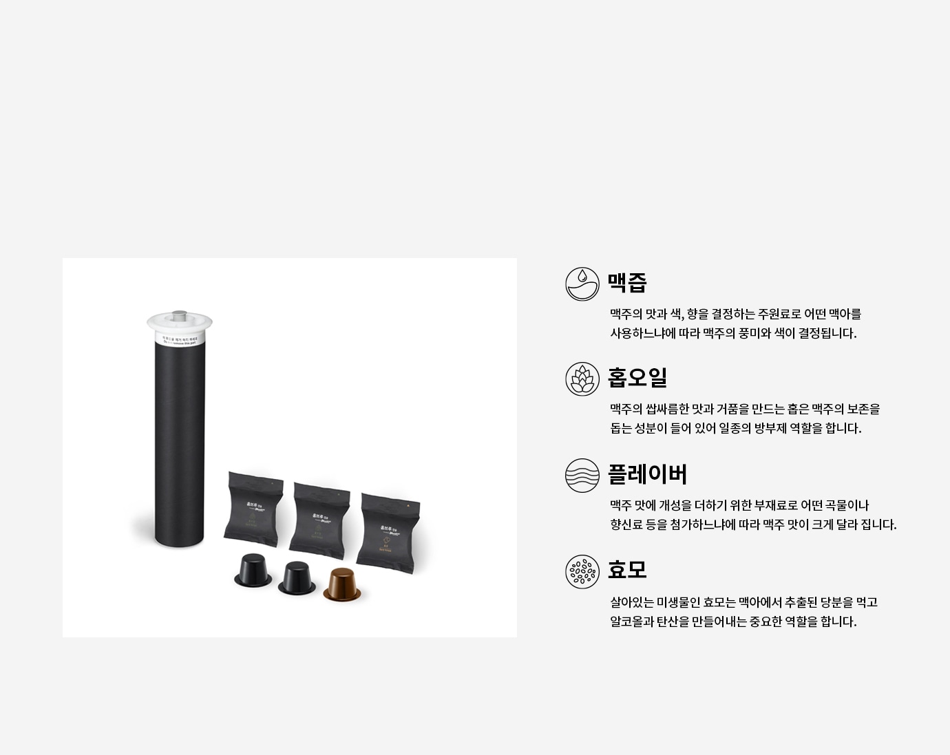 세계 최초로 개발한 <br class="mo-only">캡슐형 원료 패키지1