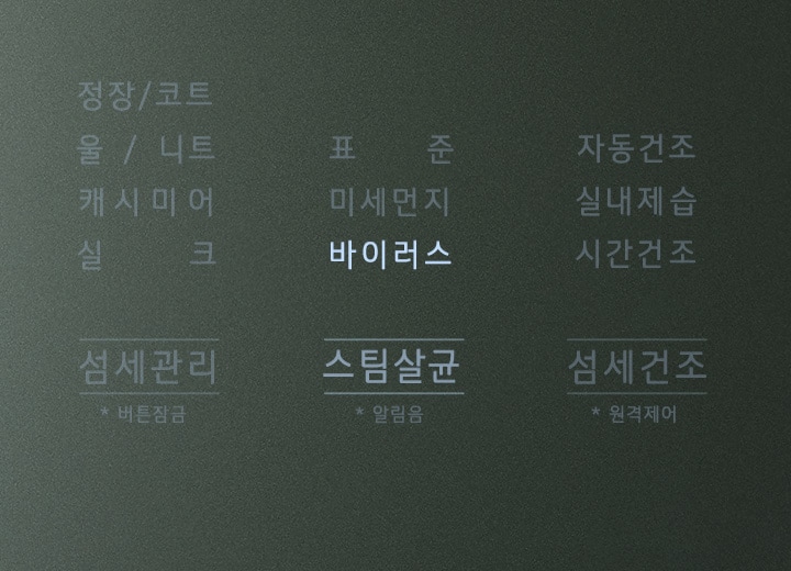 바이러스_코스