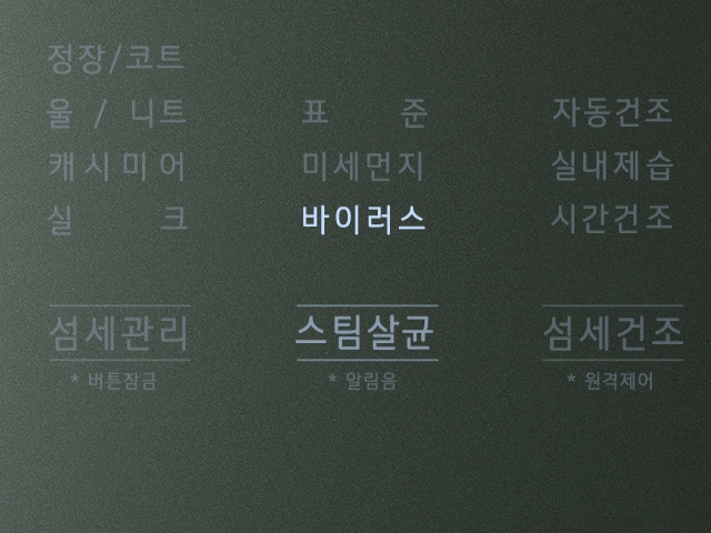바이러스_코스