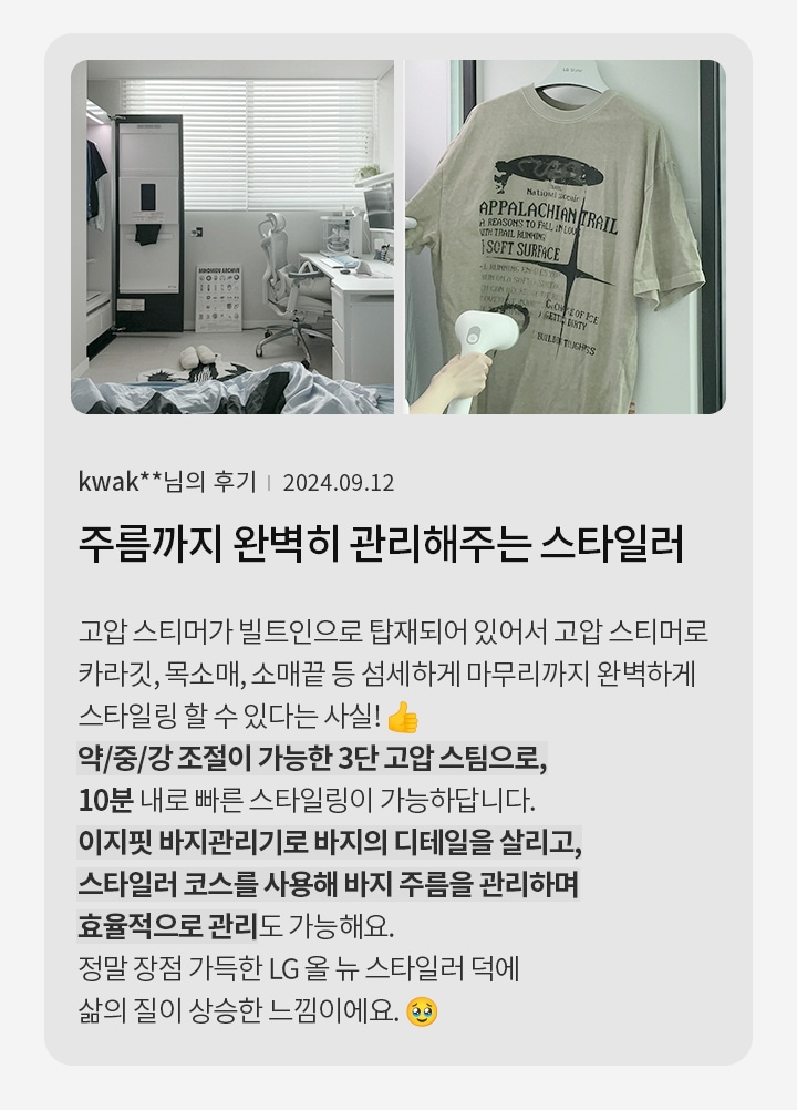 방 안에는 책상과 의자가 있으며, 창문에는 블라인드가 설치되어 있습니다. 옷걸이에 티셔츠가 걸려 있고, 손이 스팀다리미를 사용하고 있습니다. 티셔츠에는 