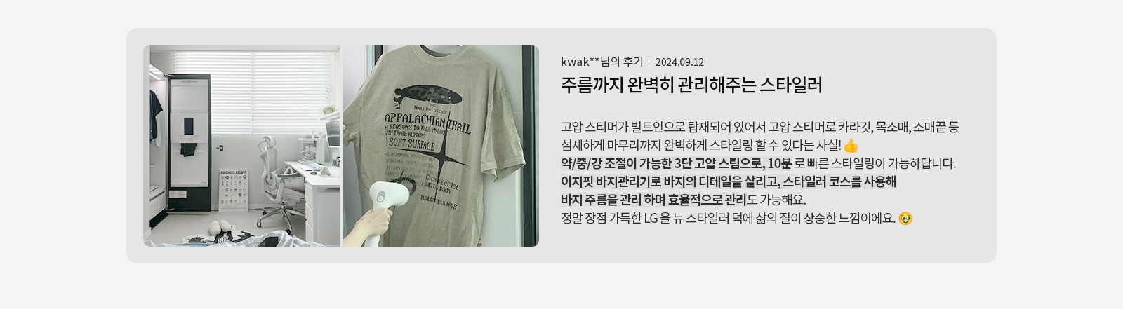 방 안에는 책상과 의자가 있으며, 창문에는 블라인드가 설치되어 있습니다. 옷걸이에 티셔츠가 걸려 있고, 손이 스팀다리미를 사용하고 있습니다. 티셔츠에는 