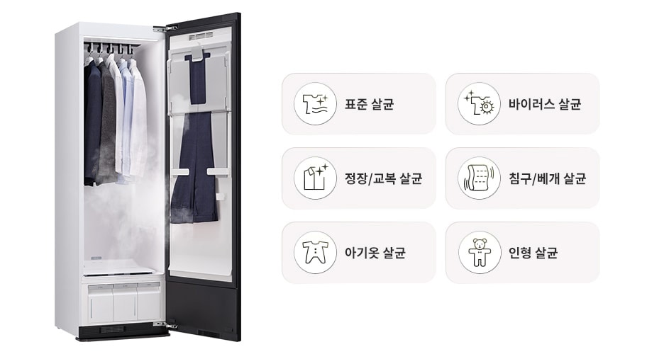 열린 의류 관리기 내부에 여러 벌의 옷이 걸려 있으며, 스팀이 나오고 있습니다. 옆에는 다양한 살균 모드가 아이콘과 함께 나열되어 있습니다. 표준 살균, 바이러스 살균, 정장/교복 살균, 침구/베개 살균, 아기옷 살균, 인형 살균이라는 텍스트가 보입니다.