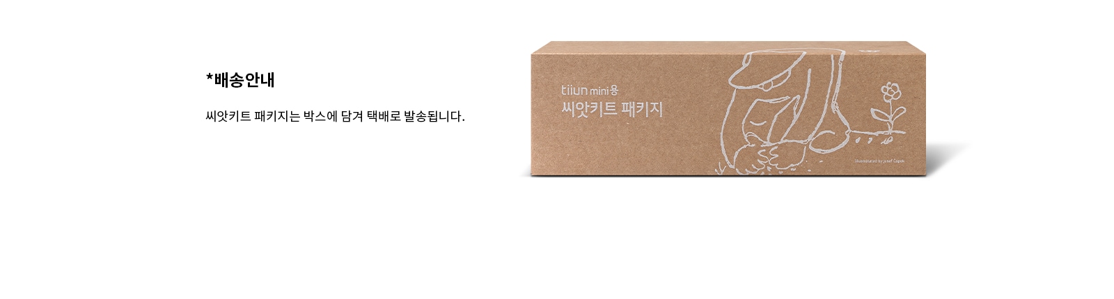 20220224_usp_tiiun_mini_box_pc