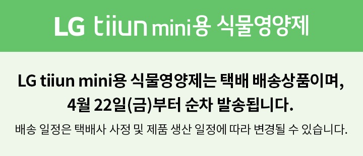 tiiun_mini_banner_mo
