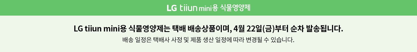 tiiun_mini_banner_pc