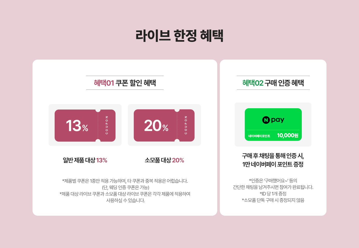라이브 쇼핑ㅣ퓨리케어 공기청정기 봄 특집 LIVE