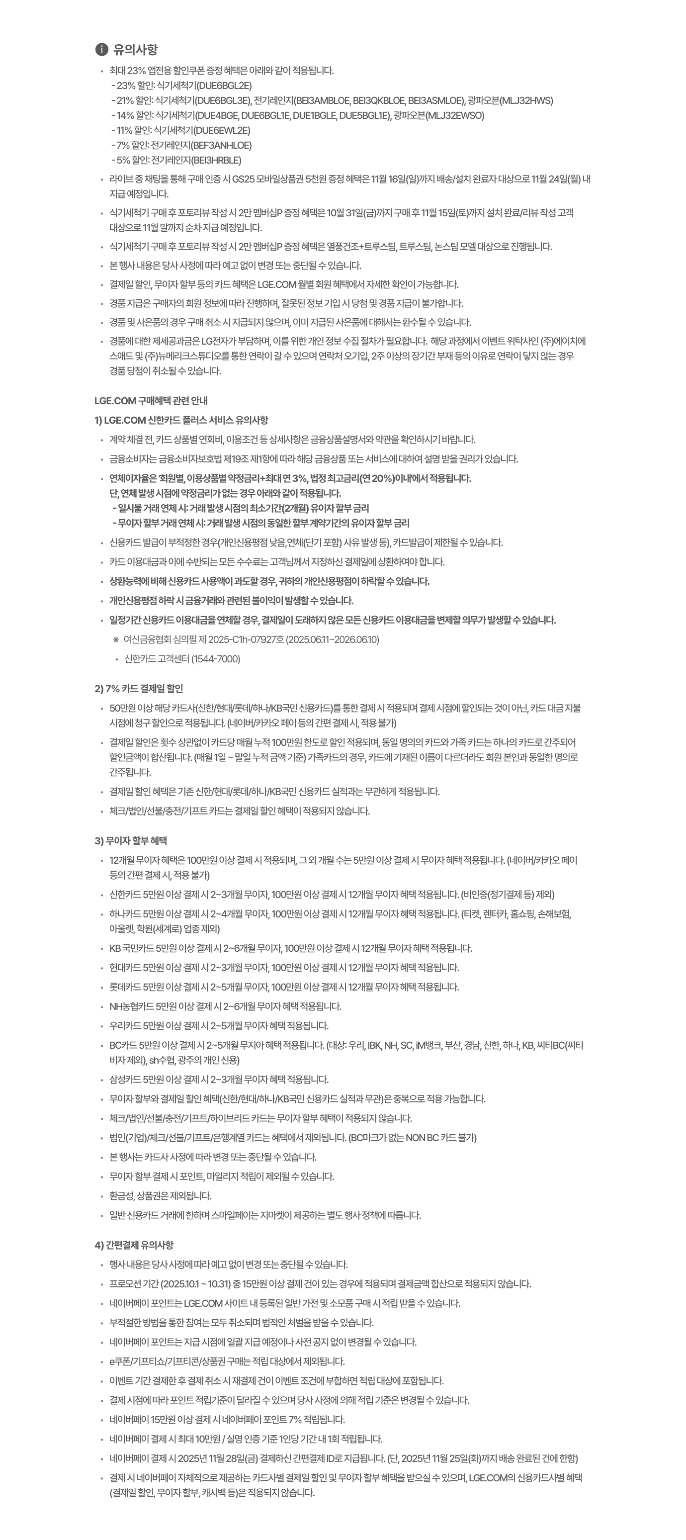 라이브 쇼핑 육아 퇴근 프로젝트 유의사항